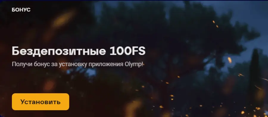 Ð¾Ð»Ð¸Ð¼Ð¿ ÐºÐ°Ð·Ð¸Ð½Ð¾ Ð²ÑÐ¾Ð´
